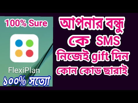 ভিডিও: এসএমএস ছাড়াই কীভাবে শররাম কার্ড পাবেন