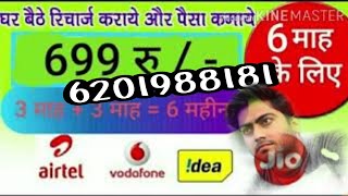Recharge Offercreditpay Best Plan62019881819354534139Smpl Vs Multi Product Vs Creditpay