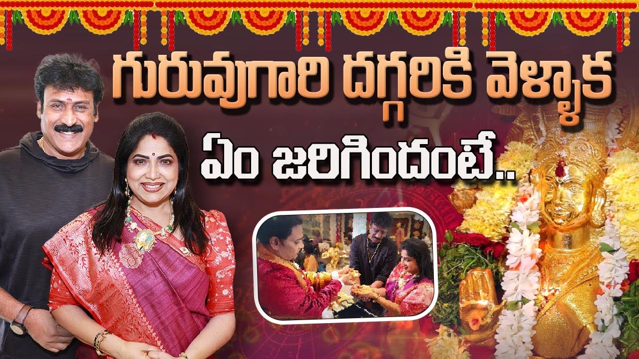 గురువు గారిని కలిసాక ఏం జరిగిందంటే || Adrustar Ratnam || Ramana Yogi Lal Ji || Haritha Jackie