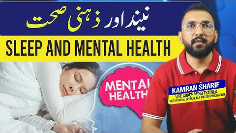 Sleep And Mental Health My Experience By Kamran Sharif