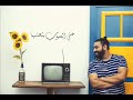 Ahmed Elshobokshy MAsnod 3liki احمد الشبكشي راب رومانسي مسنود عليكي mp3