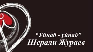 Уйнаб Уйнаб - Шерали Жураев Аудио Мр3