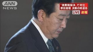 野田VS輿石会談どうなった？消費税増税法案めぐり(12/06/01)