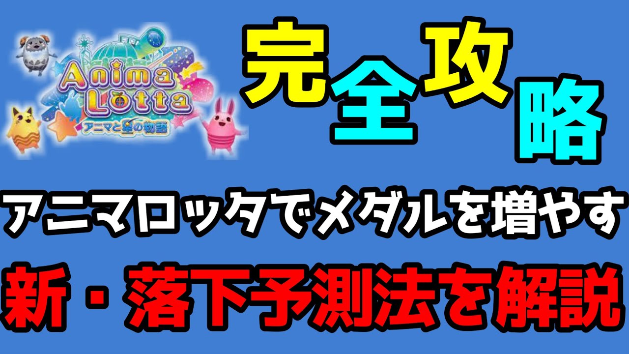 アニマロッタ 赤ラメボール まとめ売り 星割り多数 アニマロッタ 赤