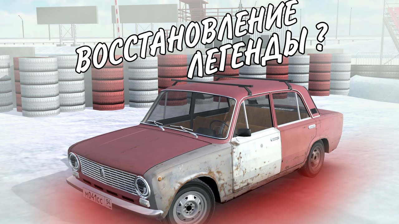 ВОССТАНОВЛЕНИЕ МОЕЙ КОПЕЙКИ? ЧТО БУДУ ДЕЛАТЬ ДАЛЬШЕ?