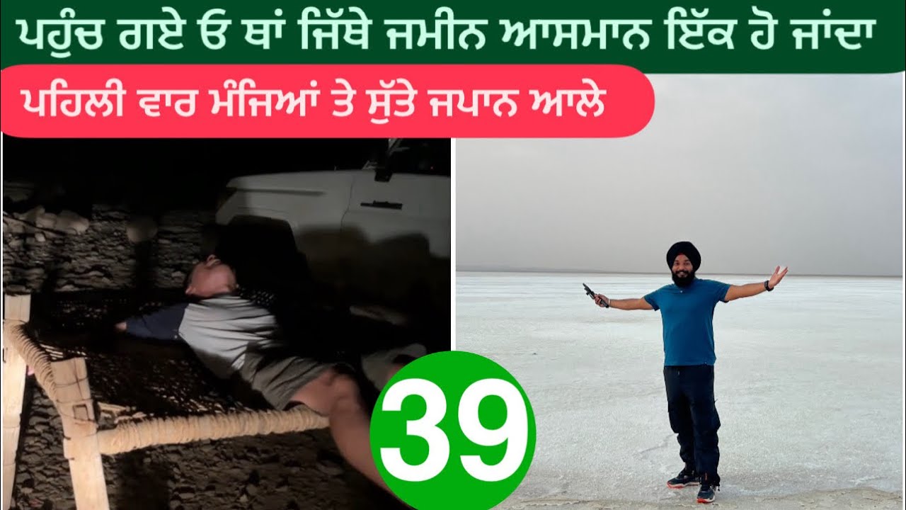 ਖੁੱਲੇ ਆਸਮਾਨ ਥੱਲੇ ਕੱਟੀ 45 ਡਿਗਰੀ ਚ ਇੱਕ ਰਾਤ || Danakil Depression || Sikh Traveller In Ethiopia 🇪🇹 