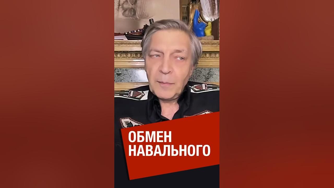Обмен навального. Обмен навального на красикова. Обмен навального на красикова. Обмен навального на красикова. Обмен навального на красикова.