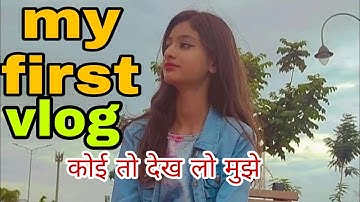 #myfirstvlog    #myfirstvlog2022   #my_first_vlog_on_youtube my first vlog