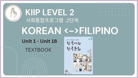 KIIP LEVEL 2:  Unit 1 명사 + 라고/이라고 하다 Grammar