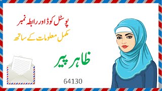 Postal Code and Contact No of Zahir Pir teh. Khan Pur District Rahim Yar Khan Pakistan 0300 9304606