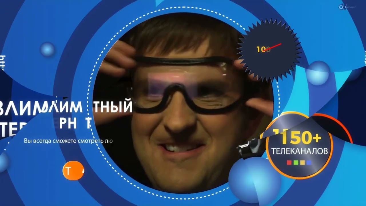 Супер предложение от Окей интернет