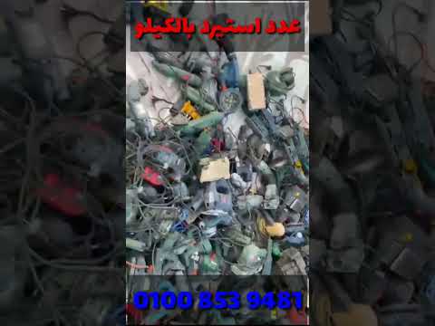 عدد استيراد بالكيلو