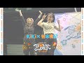 KiKi × 谷本有紀 - HIT THE ROAD JACK feat. AI / THE BAWDIES <夏踊祭>〜Summer Dance Festa 2023〜サマオド vol.1