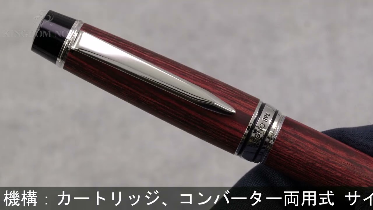 PILOT パイロット 万年筆 レグノ89s ディープレッド 細字 - YouTube