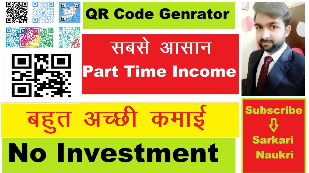 QR Code Generator | QR Code Making | Sarkari Naukri - YouTube