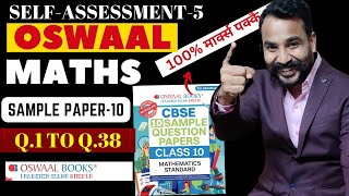 OSWAAL SELF ASSESSMENT PAPER 5 SOLUTION MATHS | CLASS 10 CBSE BOARD EXAM 2023-24