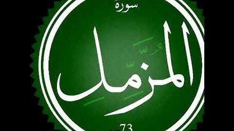 سورة الفاتحة  المزمل  من صلاة التراويح