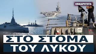 Παιχνίδια με τη Φωτιά – Το Ορμούζ, ο Ερντογάν και η Ελληνική Παγίδα