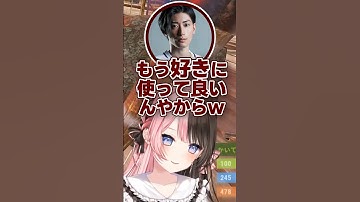 こそこそギャンブルが見つかって必死に弁明するひなーの【VCR RUST/橘ひなの】#shorts