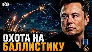 Вот за что Зеленский наградил Илона Маска! Искандерам Путина – КИРДЫК. Все карты Кремля биты