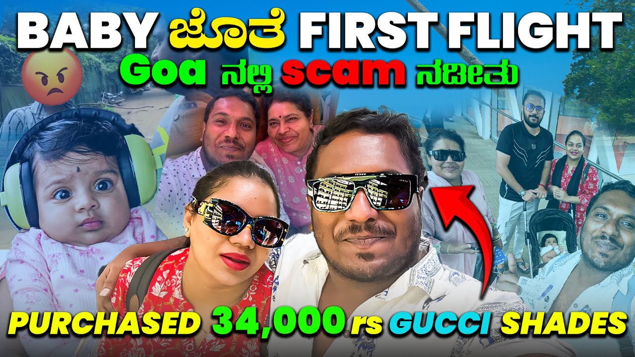 Travelling to GOA with ಅಮ್ಮ | 1st flight with our baby 