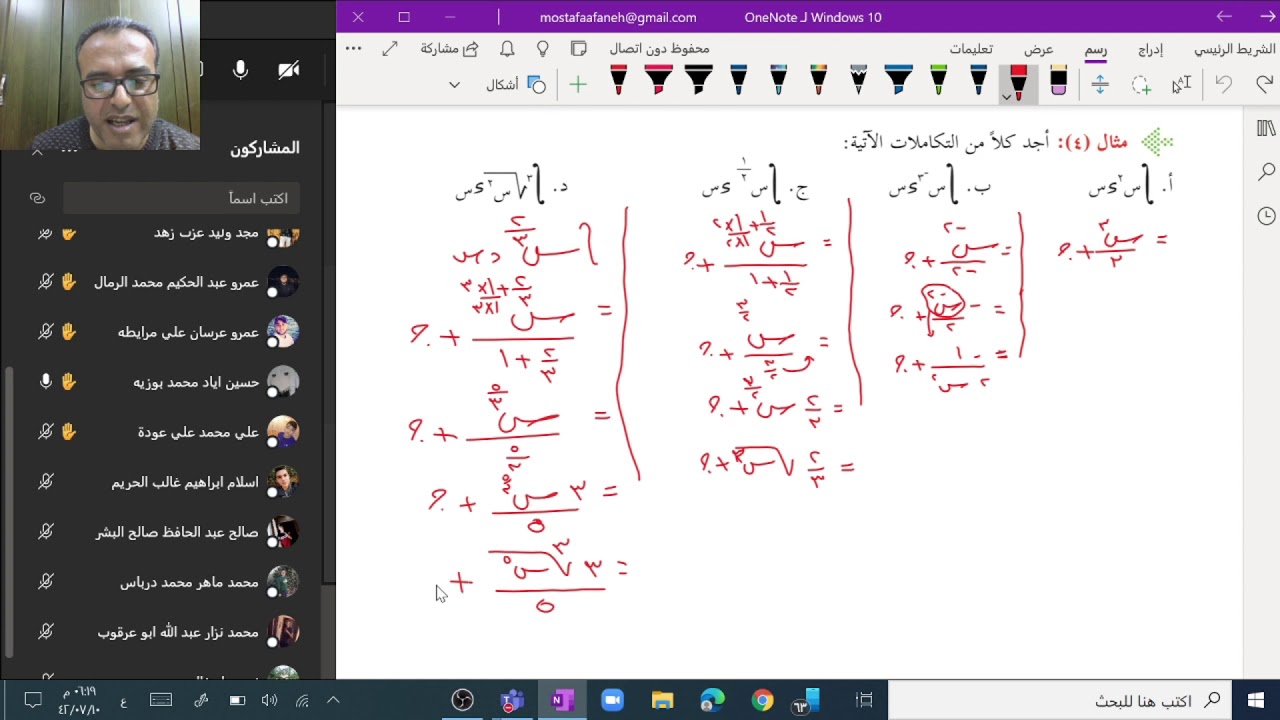 قواعد التكامل غير المحدود للتوجيهي التجاري و التكنولجي ج0