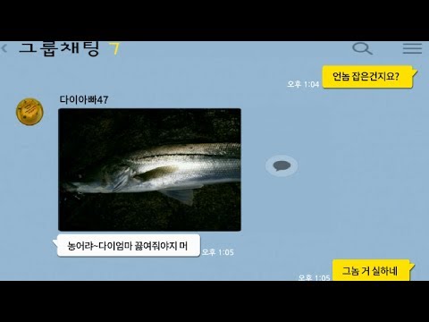 오픈 카톡 방에 몰래 잠입한 ㅇㅂ