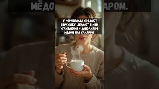 ЭТО ПРОСТОЕ НАРОДНОЕ СРЕДСТВО ПОМОЖЕТ ОТ КАШЛЯ. ПРОСТО И ЕФЕКТИВНО #здоровье