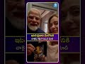 ఇటలీ ప్రధాని మెలోనికి మెలోడీ చాక్లెట్స్ గిఫ్ట్ ఇచ్చిన మోడీ | Modi Gifted Melody Chocolates To Meloni