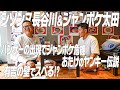 エリート街道を走っていたジャンポケが危機感を覚えたパンサーの出現&有吉の壁でスベる話