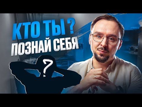 Открой себя: 5 шагов к самопознанию! Узнай свои глубины и раскрыть свой потенциал