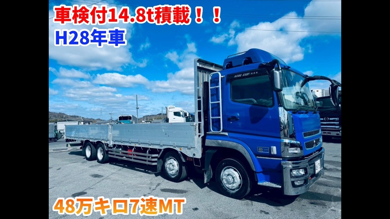 車検付14.8t積載4軸平ボディー☆低走行7速MT | トラックコム中古