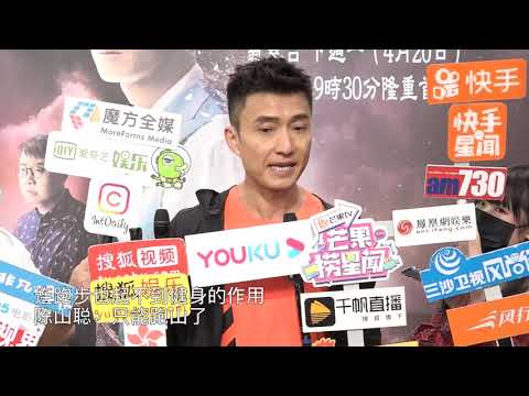 連跑步也起不到健身的作用 陳山聰：只能跑山了