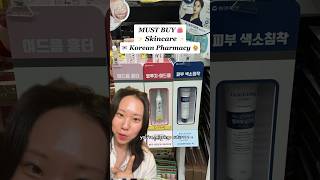 KOREAN Pharmacy Skincare with no *prescriptions*👩⚕️ #koreanskincare KOREAN Pharmacy Skincare with no *prescriptions*👩⚕️ #koreanskincare