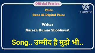 Ummeed Hai Mujhe Bhi | Naresh Kumar Shobhavat  | Suno AI Digital Voice 