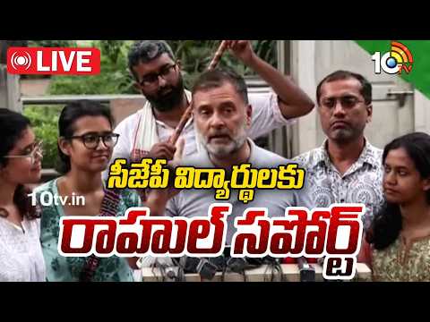 LIVE : ఆందోళన ఉదృతం చేసిన విద్యార్థులు | Rahul With NEET Students | NEET Paper Leak | CJP Protest - 10TVNEWSTELUGU