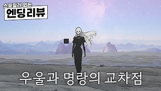 [리뷰] 소년만화 재질의 1인 개발 쯔꾸르 《아르티스 임팩트》 | Artis Impact Review