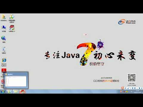 Java零基础教程视频（适合Java 0基础，Java初学入门） 002  java零基础 计算机概