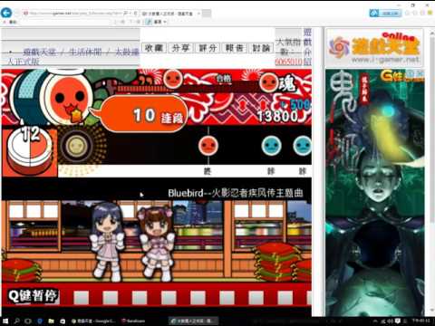 布丁的小遊戲時間 : 太鼓達人{正式版} - Blue bird {普通}