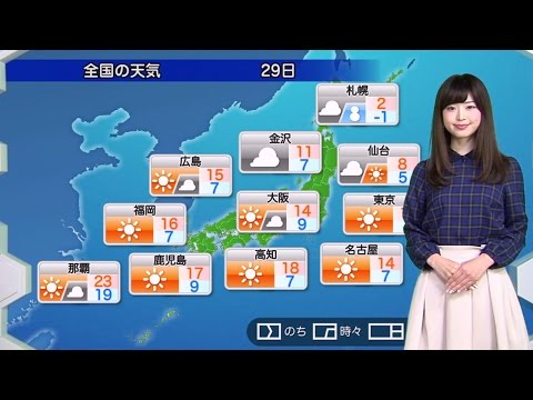 ★お天気キャスター解説★ 11月29日(火)明日の天気