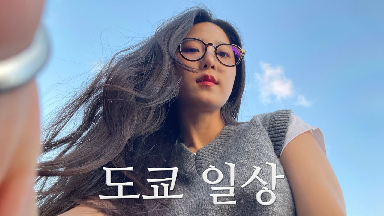 [일본유학 Vlog] 도쿄살이 6개월차의 가을 도쿄 즐기기🍂 / 도쿄타워 스팟&신미술관 꿀팁🗼