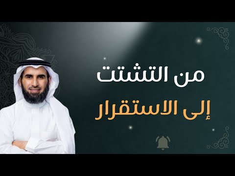 كيف تدير ضغوطك وتبني أثر ا مستدام ا د ياسر الحزيمي