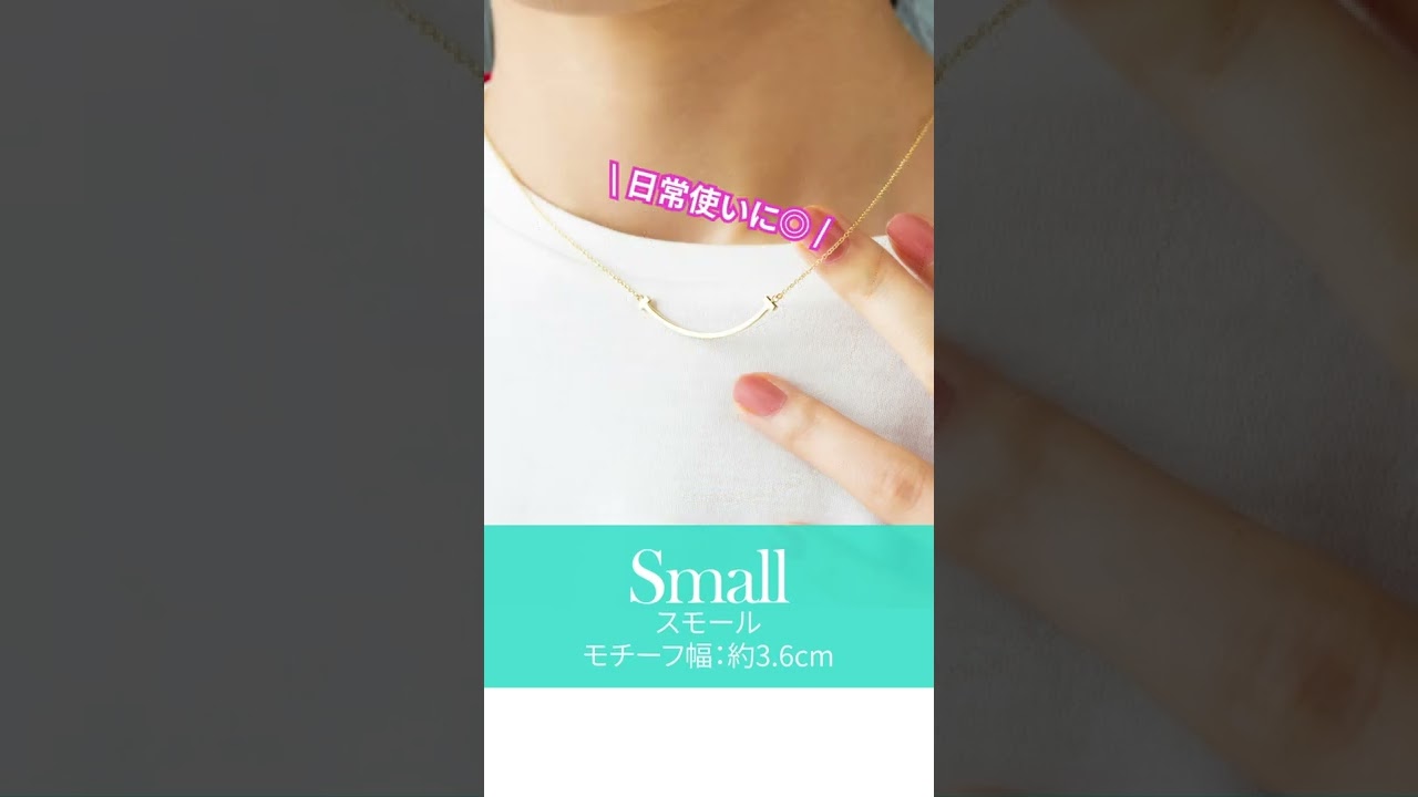 Tiffany & Co. | T Smile [5 sizes to try on] #shorts - YouTube
