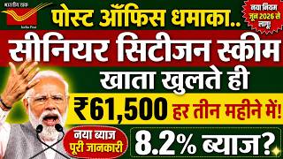 SCSS Post Office Scheme 2026 - Latest SCSS Interest Rate - Post Office Senior Citizen Saving Scheme