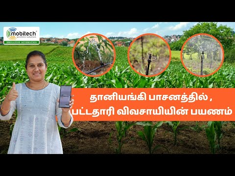 Smart Organic Farming Success | Kamini Giridharan’s 9-Acre Transformation !! - video from Mobitech Wireless