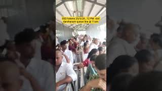 TTD Thirupati # SSD tokens darshanam queue line 25/5/26 # tirupathi latest updates