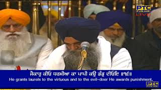 Jaikaar Kio Dharmio Ka Paapi Ko Dand Dio