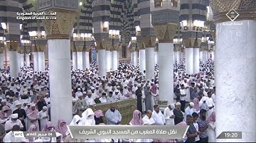 صلاة المغرب لفضيلة الشيخ د. عبدالباري الثبيتي يوم السبت ٤ محرم ١٤٤٥ خواتيم سورة الأحزاب-سورة الزلزلة
