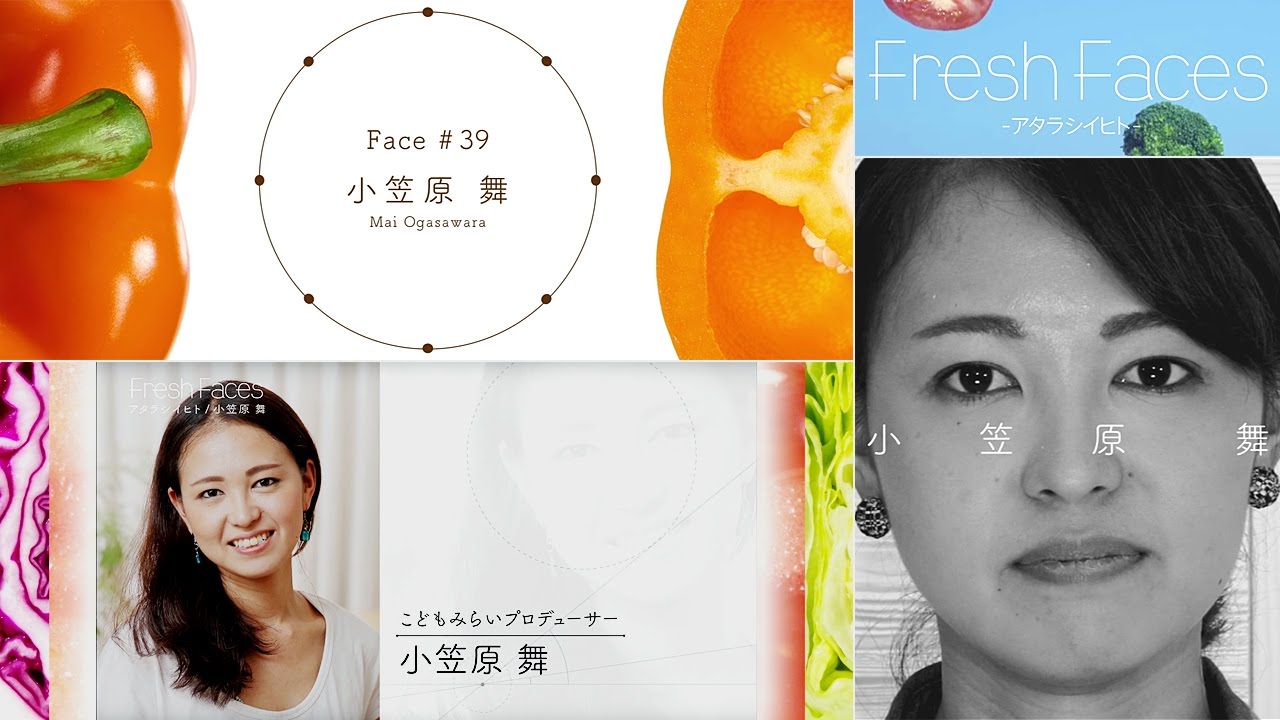 Fresh Faces 39 小笠原 舞 こども未来プロデューサー Youtube