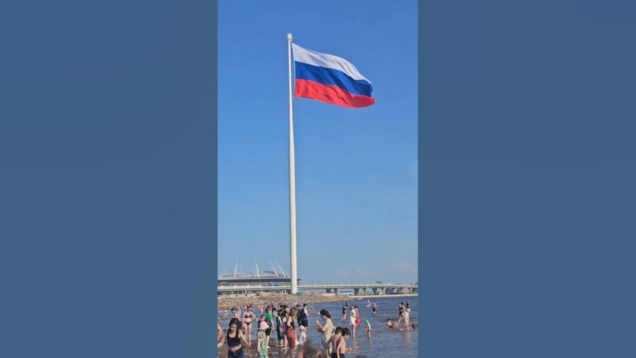 Российский флаг - триколор Петра Первого! 17 июня 2023 года. Акватория ...